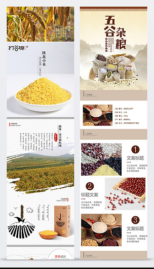陜北黃小米 五谷雜糧的黃金珍品