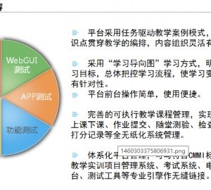 測試軟件開發與教學軟件開發 流程、區別與挑戰