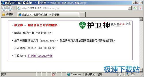 護衛神Apache建站大師 3.0.0 教育咨詢行業網站建設的得力助手