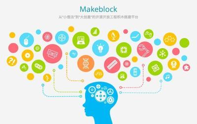 Makeblock推出編程軟件慧編程 融合AI與物聯網技術的教學軟件開發新篇章