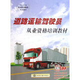 【小學(xué)生黑板報手抄報設(shè)計(jì)手冊(卡通版)和道路運(yùn)輸駕駛員從業(yè)資格培訓(xùn)教材(中華人民共和國機(jī)動車駕駛員培訓(xùn)教材) 范哪個好】小學(xué)生黑板報手抄報設(shè)計(jì)手冊(卡通版)和道路運(yùn)輸駕駛員從業(yè)資格培訓(xùn)教材(中華人民共和國機(jī)動車駕駛員培訓(xùn)教材) 范有什么區(qū)別-商品比較-