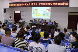 公安局交警大隊 聯(lián)合開展校車駕駛員 照管員 安全員暑期培訓(xùn)