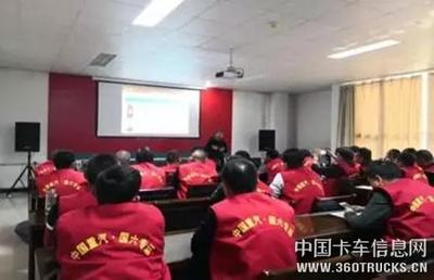 中國重汽推動(dòng)營銷工作再上新臺(tái)階