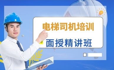 深圳森鑫源職業(yè)培訓(xùn)學(xué)校培訓(xùn)課程 精品課程 最新課程