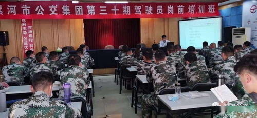 漯河市公交集團(tuán)第30期駕駛員崗前培訓(xùn)班圓滿結(jié)業(yè)