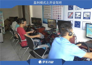三四萬(wàn)適合開(kāi)個(gè)什么店汽車駕駛員模擬練習(xí)器行業(yè)新聞資訊 深圳學(xué)車之星科技