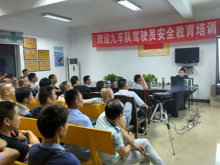 欣運集團九車隊舉辦駕駛員安全教育培訓_國資動態_適老專區_常德市人